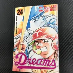 No.35424 Dreams 24巻