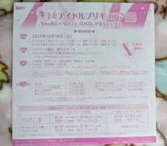 キミとアイドルプリキュア　ボーカルアルバム　先行抽選 CD