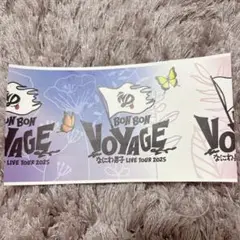 なにわ男子 7/27 昼 横アリ BON BON VOYAGE 半券