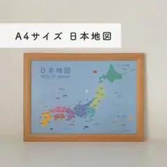 【A4-日本地図】A4サイズ にほんちず 地理 都道府県