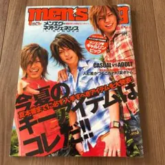 men's egg(メンズエッグ）のバックナンバー | 雑誌/定期購読の