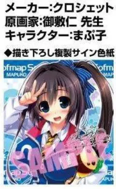 黒ノ御神籤 御敷仁 レア 抱き枕カバー C97