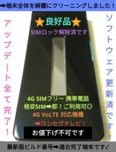 ▶おすすめ品！木曜日限定▶大特価！⭐良好品⭐ドコモ SH-02L▶SIMフリー