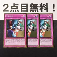 11612 遊戯王 停戦協定 ゴールドレア 2点目無料 GDB1