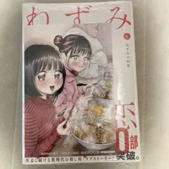 ねずみの初恋 6巻 初版