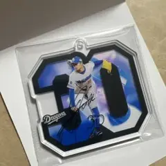 中日ドラゴンズ　根尾昂選手シークレットダイカットキーホルダー