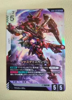 ジャスティスガンダムLR ガンダムカードゲーム　ニュータイプライジング