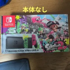 Nintendo Switch Splatoon 2セット※本体のみなし