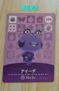 amiboカード あつ森 どうぶつの森 アイーダ