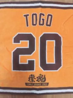 ジャイアンツ　TOGO 20 応援タオル 2025
