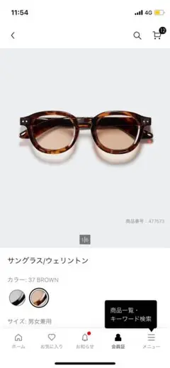UNIQLO サングラス ウェリントン ブラウン