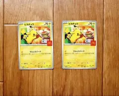 ポケモン ピカチュウ カード 70HPマクドナルド限定