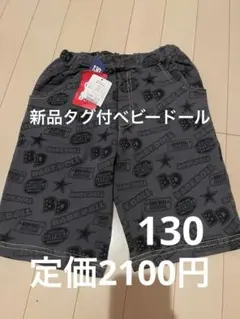 新品タグ付ベビードール総柄ハーフパンツ 130