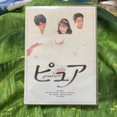 ピュア　和久井映見　DVDBOX4枚組