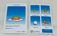 サンリオ 証明写真風スマロイド NG集 ぐでたま
