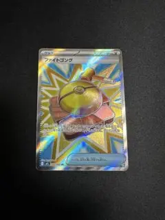 ポケモンカード　ファイトコング　SR