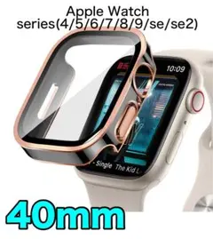 Apple Watch 40mm ケース 全面保護