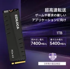 EDILOCA 1TB PCIe 4.0 SSD