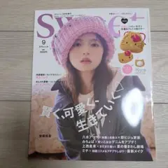 Sweet（スウィート） 2025年9月号増刊　最新刊雑誌