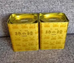 完売品 元祖柿の種 100年記念缶 2個セット　空き缶のみ