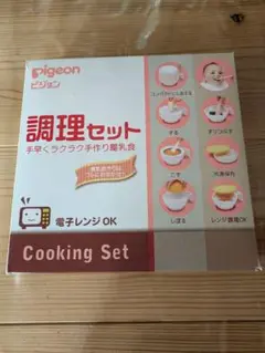 Pigeon 離乳食調理セット