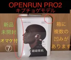 新品未開封 限定版 OpenRun Pro キプチョゲパッケージ Shokz OpenRun Pro スポーツ骨伝導イヤホン – Shokz (ショックス) 日本