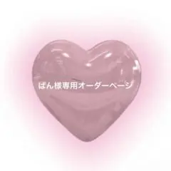ぱん様確認ページ
