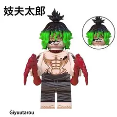 人気商品　鬼滅の刃　ミニフィグ　 妓夫太郎 (1) レゴ互換