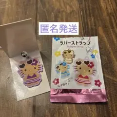 サンリオ　キティ　ラバーストラップ
