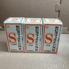 4783 大正製薬 新ビオフェルミンS錠 350錠 ×個セット
