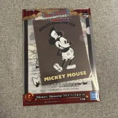 一番くじ ファンタジア クリアファイル