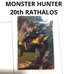 MONSTER HUNTER 20th RATHALOS リオレウス