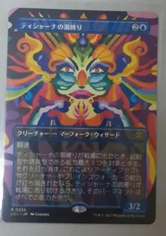 mtg ティシャーナの潮縛り 英語版 FOIL 3枚セット lci ミントモール / MINT GAMES MTG(東日本橋) / 【LCI】【JPN
