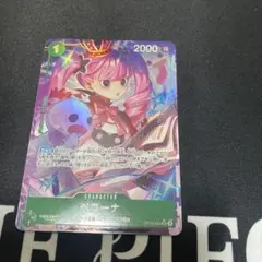 【値引済】師弟の絆 ペローナ SR パラレル OP12-034