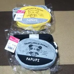新品未使用ポシェット PAPUPI『セット』