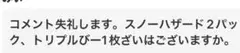 専用
