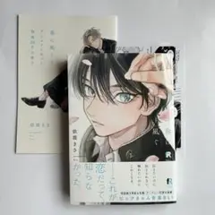 春に凪ぐ青 アニメイト 小冊子 ペーパー 付き