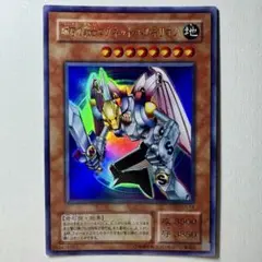 【良品】遊戯王 2期 磁石の戦士マグネットヴァルキリオン G4-14 ウルトラ