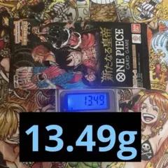 新たなる皇帝　ワンピースカード　13.49g 1パック