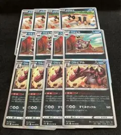 ポケモンカード メグロコ ワルビル ワルビアル 4枚 進化ライン
