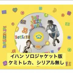 boylife イハン ソロ版 CD ソロジャケット版 日本シングル