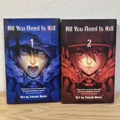 All You Need Is Kill 全2巻セット