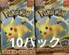 ポケモンカードゲーム MEGA マクドナルドハッピーセット2025 プロモカード