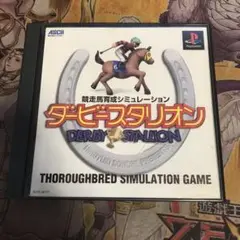 ダービースタリオン　ps1 ソフト　2