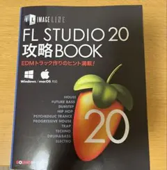 FL STUDIO 20 攻略 BOOK