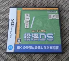 Wi-Fi対応 役満DS