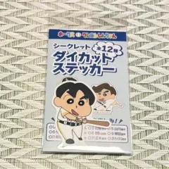 クレヨンしんちゃん 福岡ソフトバンクホークス 若鷹ガチャ 柳田悠岐 ステッカー