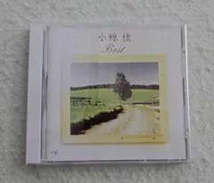 小椋佳　ベストアルバム / シクラメンのかほり