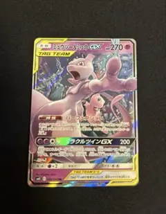 ミュウツー＆ミュウGX 052/173 RR