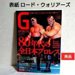 未開封　貴重！WWE WCW ロード．ウォリアーズ2体セット！新日　全日　SWS 未開封 貴重！WWE WCW ロード．ウォリアーズ2体セット！新日